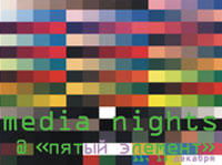 Media Nights